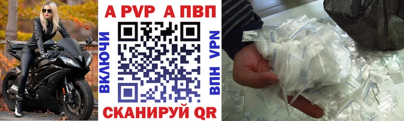 A-PVP Соль  hydra ССЫЛКА  Певек  продажа наркотиков 