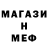 МЕТАМФЕТАМИН пудра Hope Davidson