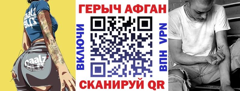 ГЕРОИН Афган  Певек 