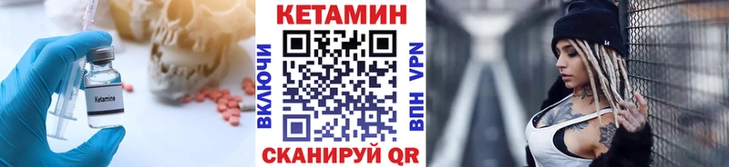Кетамин VHQ  Певек 